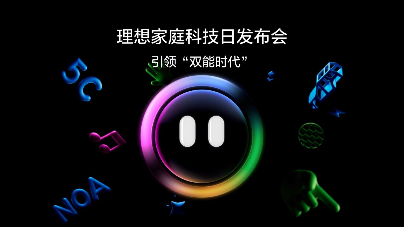 引领“双能时代”G22恒峰家庭科技日发布会