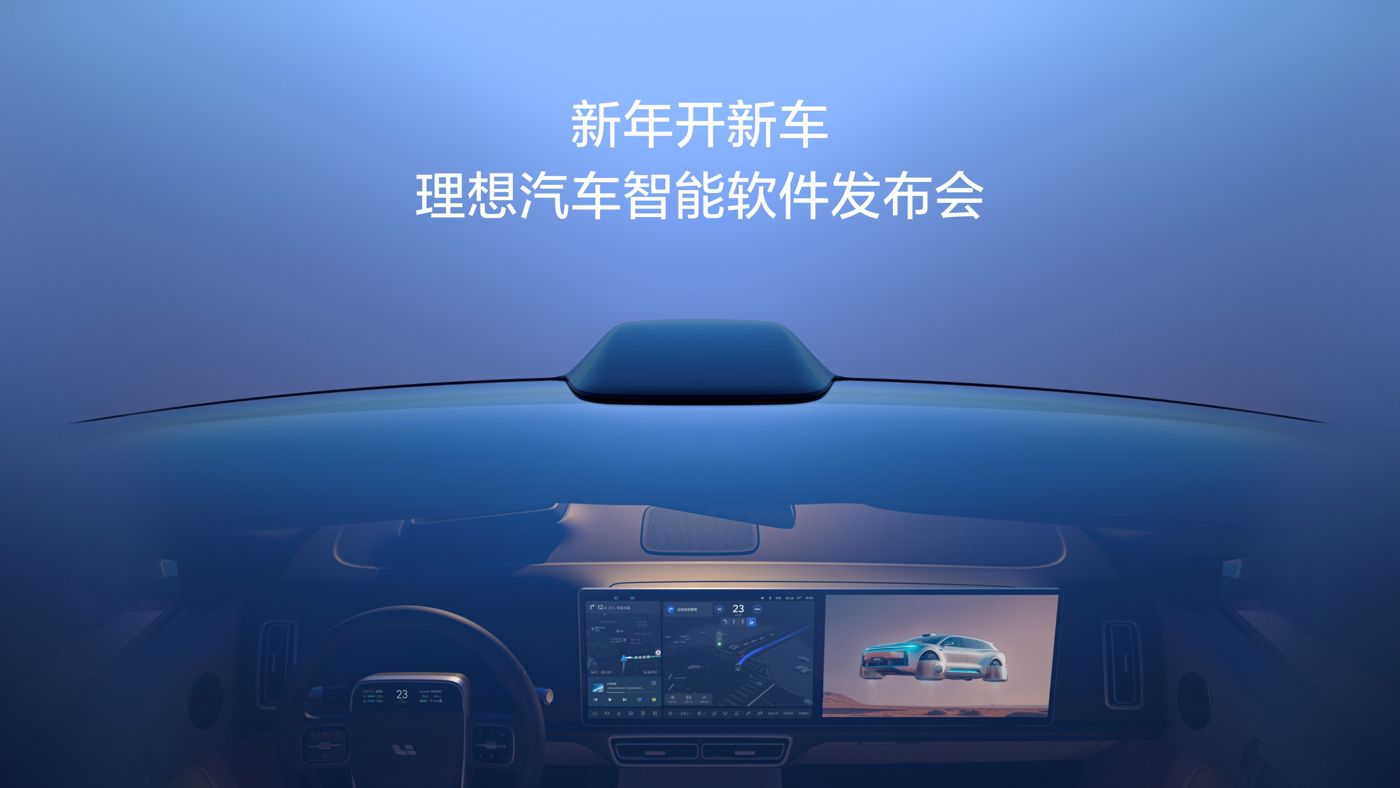 新年开新车，G22恒峰汽车智能软件发布会。