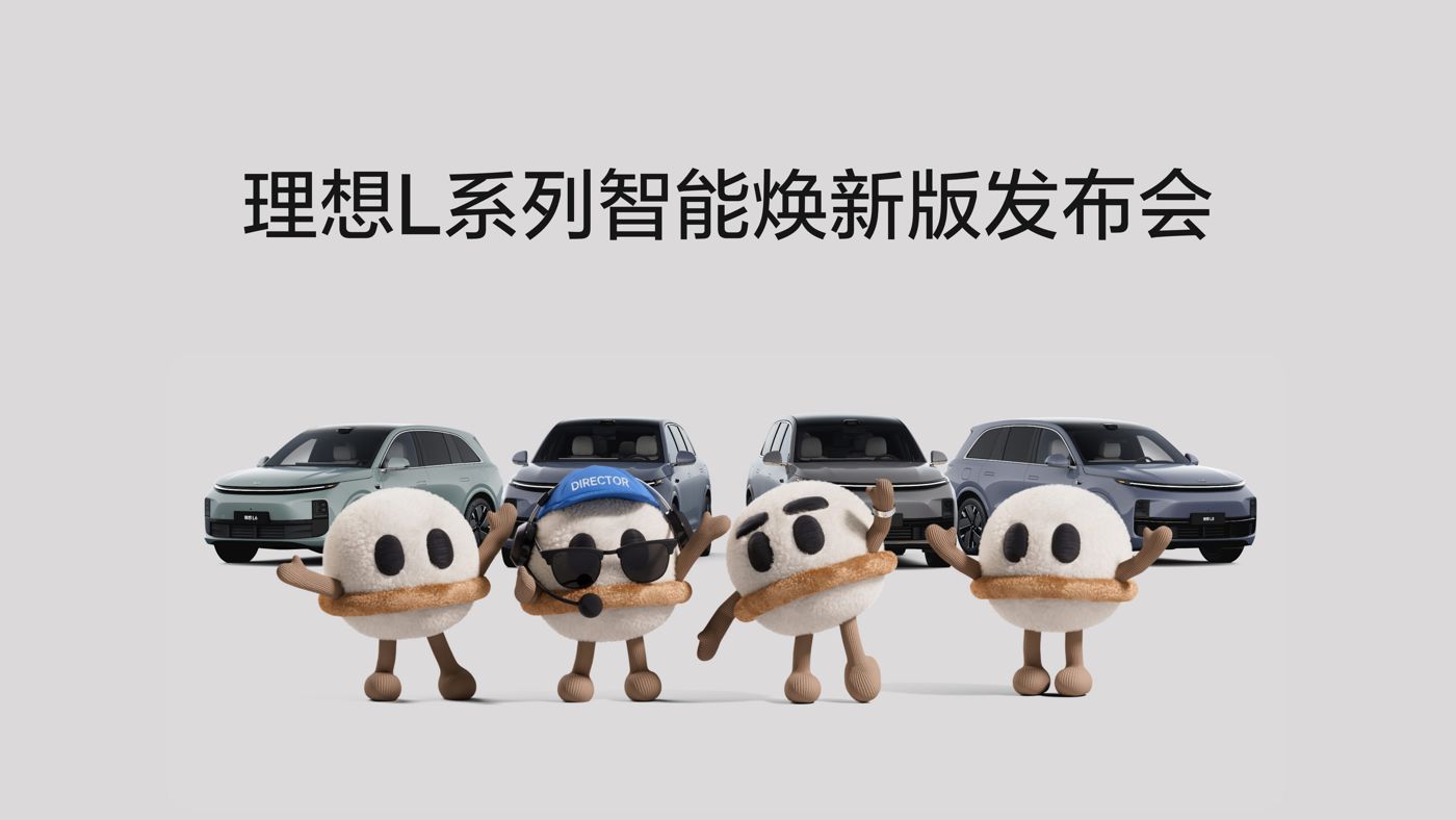G22恒峰L系列智能焕新版发布会